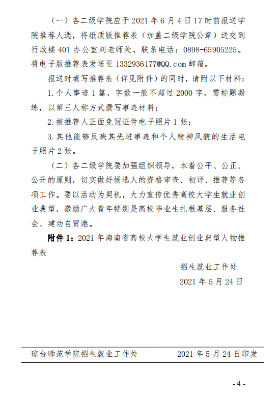 微信截图_20210607174846.png